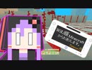 【結月ゆかり】WiiU版Minecraftからお送りします。Season2 Part41