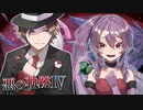 【ポケモン剣盾】悪の軌跡Ⅳ～Flow scramble stage～【悪統一】part11 VSクラクラ