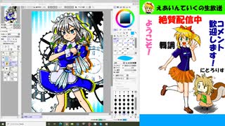 【第73回】「えあいんていく」ニコ生！とにかく下手でも絵を描こう！