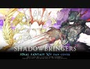 【FF14】Shadowbringers (FAN COVER)【歌詞付き】