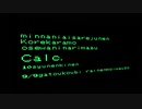 Calc./ジミーサムP feat.鏡音リン cover