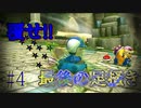【実況】#4 Miiになった主がレース、マリオカート実況【マリオカート8DX】