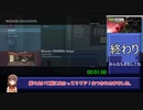 【RTA】Takedown: Red Sabre Mission:Range 00:00:01 【赤サブレ】