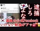 議員「えろうすいません」　【江戸川 media lab HUB】お笑い･面白い･楽しい･真面目な海外時事知的エンタメ