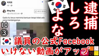 議員「えろうすいません」　【江戸川 media lab HUB】お笑い･面白い･楽しい･真面目な海外時事知的エンタメ