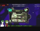 【ゆっくり実況】LC攻略ログpart3