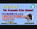 「Preview　The MizusawaMika　Channel 【菅氏総裁選出馬会見】左派系メディアの質問には本当にうんざりです！」水沢美架　AJER2020.9.10(5)