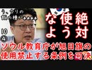 ギョンドク教授終了...　【江戸川 media lab HUB】お笑い･面白い･楽しい･真面目な海外時事知的エンタメ