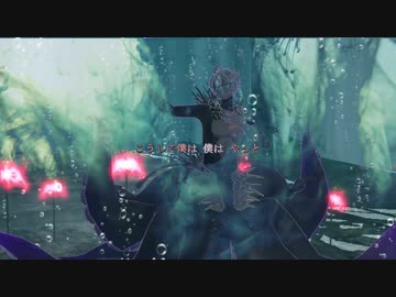 【MMDツイステ】きっとこの命に意味はなかった【アズール・アーシェングロット】