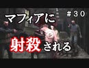 【The Sinking City】～＃３０～SAN値ゼロの探偵