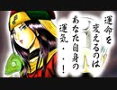 【漫画】運気の扉1話（後編）「運気を操る謎の女性、マティーニとは・・！？」