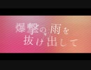ピノキオピー - 閻魔さまのいうとおり【限界合作4】