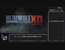 メタルウルフカオスXD any％RTA　38分43秒　Part1/3