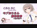 【ASMR】9月9日配信＠モブおじさんの解体新書～あつモブ～【イヤホンあったほうが◎】