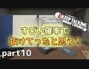 【2人実況】摩訶不思議【Keep Talking and Nobody Explodes : part10】