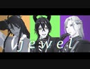 【MMDツイステ】jewel【レオナ/マレウス/ヴィル】