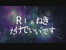 RI姉貴だけでいいです☆.mengo