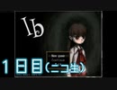 【初ホラゲ】Ib（イヴ）完全初見プレイ（１日目）【生放送録画】
