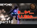 【2人実況】生と死 ±0【Beyond: Two Souls : part10】