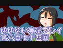 全員集合！　結城友奈は勇者である　花結いのきらめき実況プレイpart874