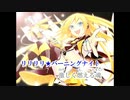 【ニコカラ】リリリリ★バーニングナイト（キー-4）【on vocal】