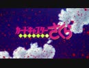 CCベルばら