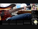 Magus Night弾いてみた【岸田教団&the明星ロケッツ】(ベースtab譜付)