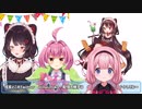 戌亥とこの誕生日に安土桃と周央サンゴが贈ったかわいいバースデーソング