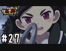 【実況】宇宙人と交信できるという美少女 #27【妖怪学園Y～ワイワイ学園生活～】