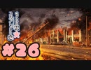 【実況】さくらの雲＊スカアレットの恋 -体験版-　#26【エロゲ】