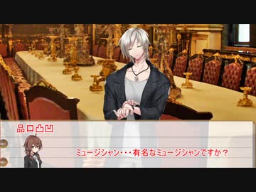 【凸凹を読めないゴミ】絵画の流した血の涙　第二話【コラボフタリソウサ】