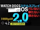 Watch dogs ステルスプレイ #42 〔避けられぬ喪失〕後編