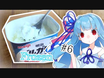 あおうちCafé #6 ～そのまんま容器～