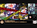 【ゆっくり実況】ゆっくりボンバーガール Part29 シロン【万歳エディション】