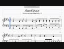 【クレヨンしんちゃんOP】「パカッポでGO!」【ピアノ】楽譜［ゲン］