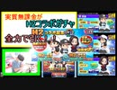 【H2コラボガチャ】全力で橘英雄引きにいきます！！！【実質無課金　パワプロアプリ】#11