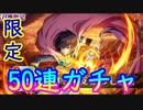 【テイルズオブクレストリア】EX召喚再来！リオン様きたあああ！イケメンは正義なのか。【ガチャ実況】