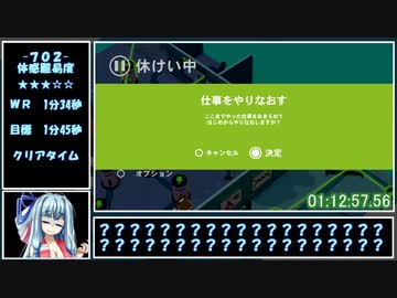 【元WR】Good job ! Damageless Any% RTA 1時間39分12秒【VOICEROID実況解説】Part4