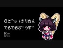 【8bitきりたん】てるてるぼうず