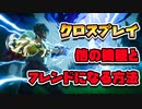 【スペルブレイク】他の機種とフレンドになる方法【spell break】