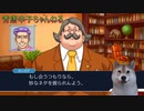 【逆転裁判１２３実況プレイ】異世界転生失敗して犬になり弁護士事務所で拾われて暮らしてる件【part6】