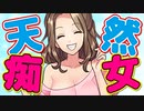 【ASMR】（男性向け）宅飲みの解放感から酔っ払い幼馴染が大胆な求愛行動をし始め…///（同い年）（介抱）（リモート飲み）（シチュボ）（イヤホン推奨）(Japanese　ASMR)