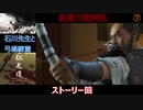 【Ghost of Tsushima】探索マシマシ初見万死実況　part7　石川先生ぇ弓の扱いが難しいです　