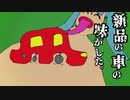 【鏡音レン】フィンランドボーナス日本【オリジナル曲】