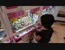 【ゲームセンター】チョコレートのミニクレーンゲームに挑戦するあい❤10個GETしましたwww