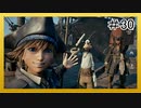 【KH3】回復禁止の初見KH3クリティカル part30【実況】