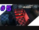 【Part5】Switch版のかわいいバイオ〇ザードみたいなゲームが面白すぎる【HEAVEN DUST】