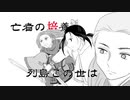 【十二国記】しつらくぺとり【白銀仕様】