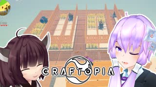 【クラフトピア】撲殺天使ゆかりの理想郷創造 #4「自動化とエンチャント」