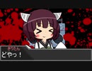 姉上と挑む、クトゥルフ神話TRPG 「〇の証明」Part3